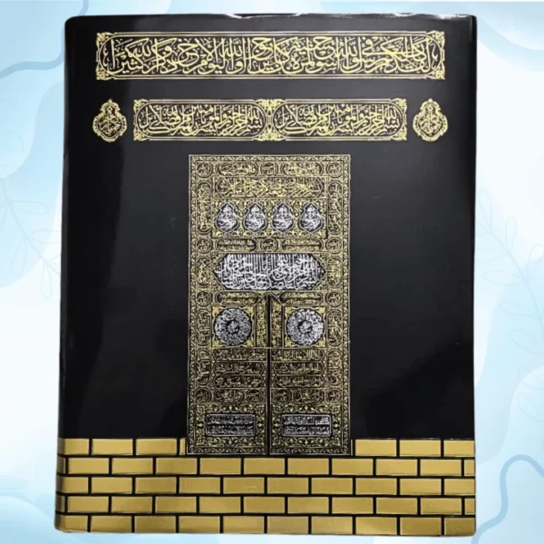 প্রিমিয়াম কোয়ালিটির উচ্চারণ ও অনুবাদ সহ QR CODE সহজ কোরআন